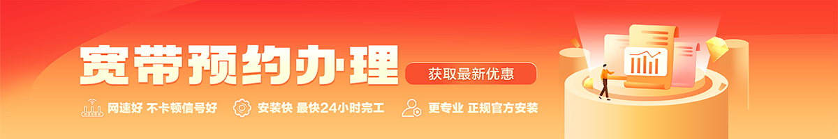 秦都宽带在线办理入口